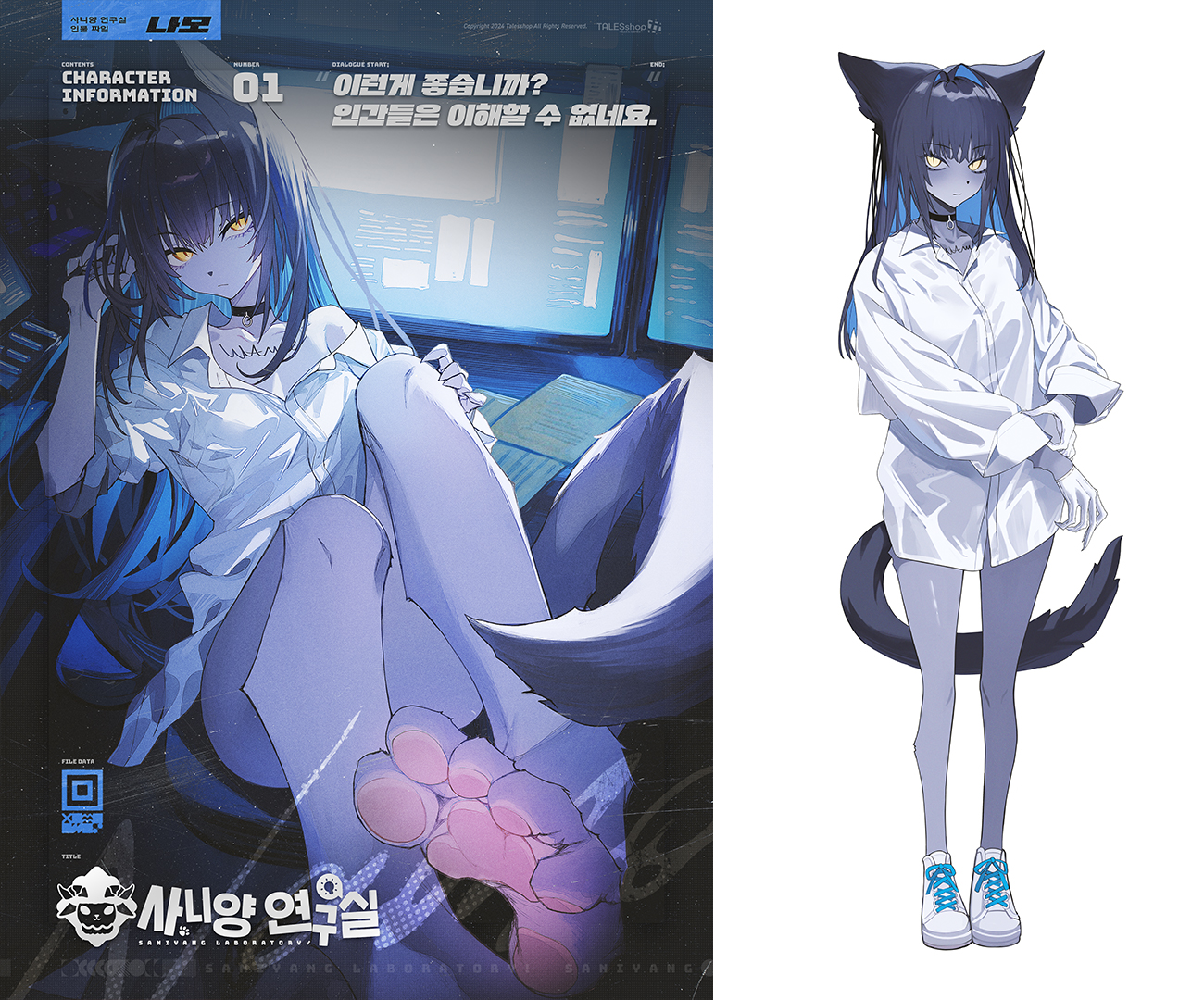 娜莫角色立绘
